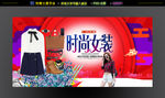 女装