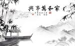 家和万事兴竹子玉兰图