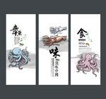 章鱼文化展板