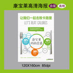 让我们一起击败卡路里 高精