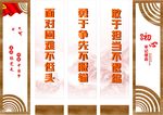 村委会党建文化墙