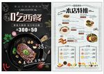 西餐牛排宣传单