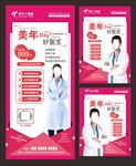 美年大健康