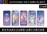 手机壳图案