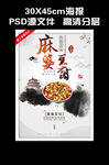 麻婆豆腐