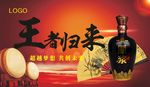 网址归来 原浆酒