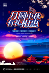 中秋