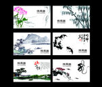 中国风名片 山水