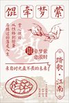 江南小吃 店内展板（馄饨）