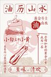 江南小吃 店内展板（油条）