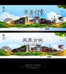 凤凰古城
