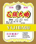 乙级大曲