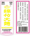 绵竹大曲