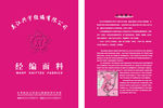 兴宁经编