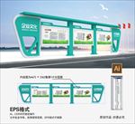 宣传栏