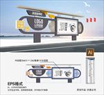 宣传栏