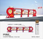 党建宣传栏