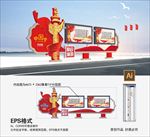 党建宣传栏