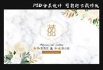 婚礼背景