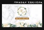 婚礼背景