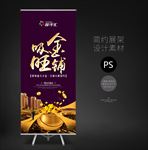招商展架