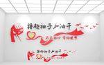 党建文化墙