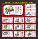文明礼仪
