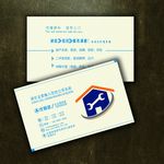 装修名片