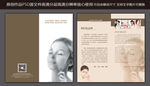 美容折页