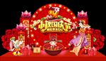 中秋美陈