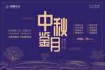 中秋
