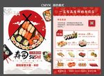 寿司