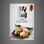 日式料理