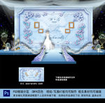 蓝色婚礼