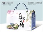 自然礼物大米包装设计