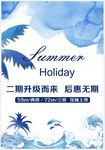 房地产广告 鸟 自然 三亚 海
