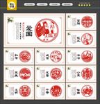 社会主义核心价值观