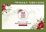 婚礼