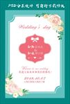 婚礼