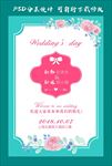 婚礼