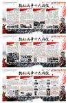 抗日战争十大战役