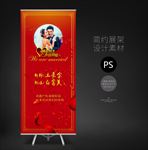 婚礼易拉宝