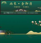 高端中式地产户外
