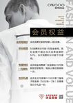 会员权益