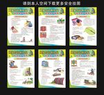 焊接与切割作业安全生产知识