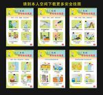 企业工厂车间常见安全隐患