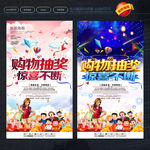 抽奖