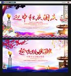 中秋节晚会背景