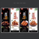 鸭脖