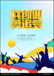 创业海报